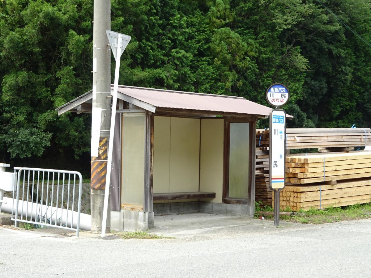 「川尻」バス停留所