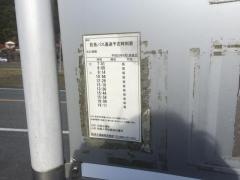 「大久保橋」バス停留所