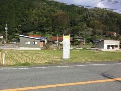 「大久保橋」バス停留所