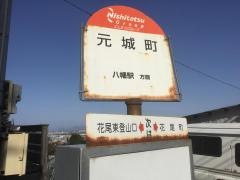「元城町」バス停留所