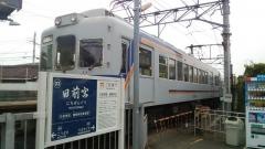 日前宮駅