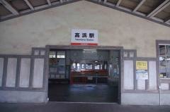 高浜駅
