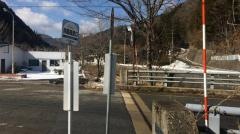 「鈴蘭高原口」バス停留所