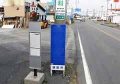 「井田」バス停留所