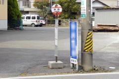 「井田」バス停留所