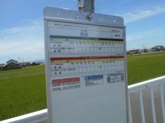 「天白」バス停留所