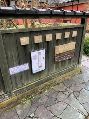 魯山人寓居跡いろは草庵