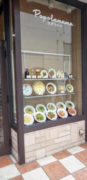 ポポラマーマ　新所沢店