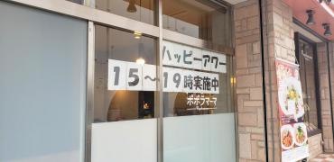 ポポラマーマ　新所沢店