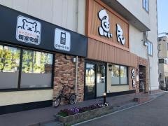 魚民　長浜東口駅前店