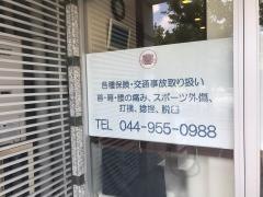 プライム整骨院