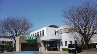 森川接骨院