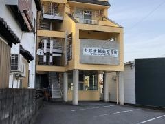 田嶋整骨院