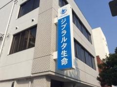 ジブラルタ生命保険株式会社　大村営業所