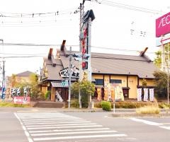 ばんどう太郎那珂店