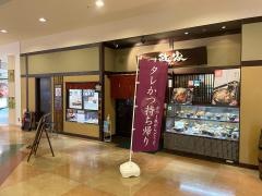 カツ丼政家　新潟駅南店