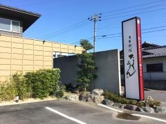 たくあん