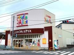 スタジオアリス　和光白子店