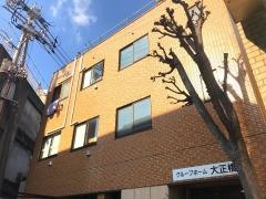 グループホーム大正橋