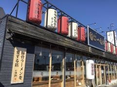 長浜豚骨ラーメン　一番軒　東海富木島店