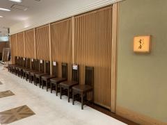 とうふ料理吉座　京王百貨店新宿店
