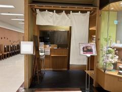 とうふ料理吉座　京王百貨店新宿店