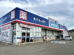 ウエルシア　新潟さつき野店