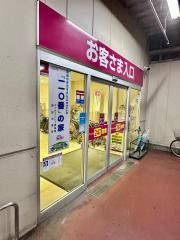 マックスバリュ　清水八坂店
