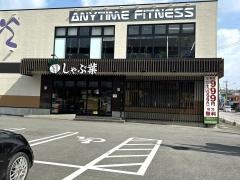 しゃぶ葉　熊本合志店