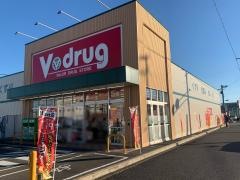 Ｖ・ｄｒｕｇ　茜部本郷店