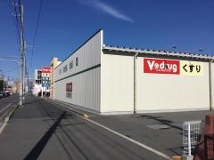 Ｖ・ｄｒｕｇ　茜部本郷店