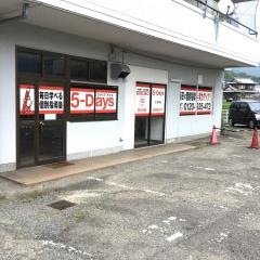毎日個別塾５－Ｄａｙｓ　小野校
