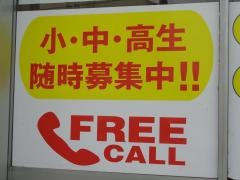 個別教室のトライ　可児校