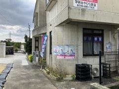 学研　みやひら教室