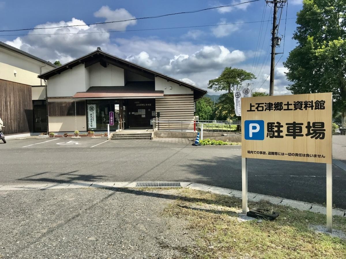 上石津郷土資料館
