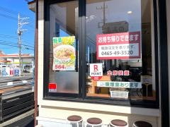 中華食堂日高屋　小田原飯泉店
