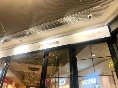 ＣｏＣｏ壱番屋μＰＬＡＴ一宮店