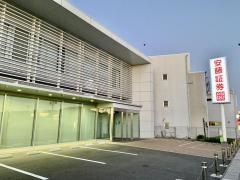 安藤証券株式会社　西尾支店