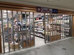 文教堂　新千歳空港店