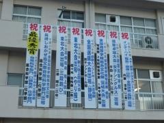 宮城県古川高等学校