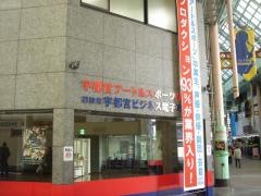 宇都宮アートアンドスポーツ専門学校