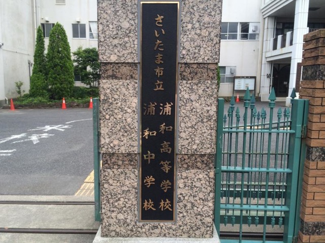さいたま市立浦和中学校版　 志望校別お買い得セットです。 さいたま市立浦和中学校版「塾に通わなくても効率よく最短で合格