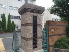 さいたま市立浦和中学校
