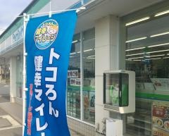 ファミリーマート　所沢新町店