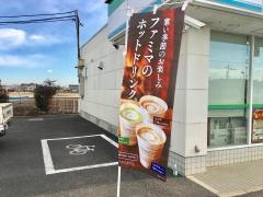 ファミリーマート　所沢新町店