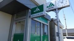 ＪＡちばみどり東部支店