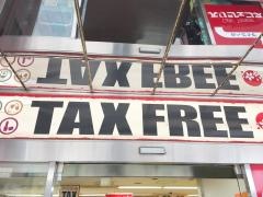 テン・ドラッグ歌舞伎町店