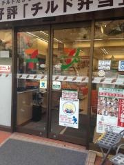 セブンイレブン　新宿喜久井町店