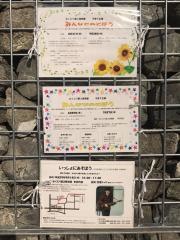 むくどり第2保育園