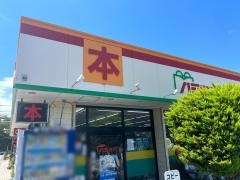 原書店